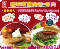 (日商)魔術食品-漢堡肉排系列(牛肉,豬肉,雞肉)新配方新包裝新上市，提供網購宅配服務喔~_圖片(1)