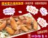 台北市-(日商)魔術食品Onile-商品介紹-《燒烤雞翅-蜜汁及墨西哥辣味口味》歡迎業務通路業者採購，快到魔術食品官網了解喔^O^_圖