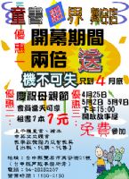 童書租界興安店_圖片(1)