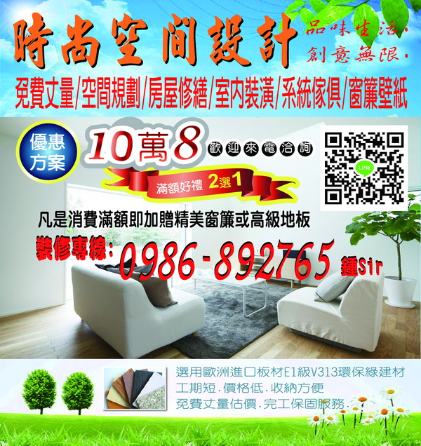 室內裝潢,舊屋翻新,系統家具,泥作防水,水電油漆 - 20170925144928-322333574.jpg(圖)