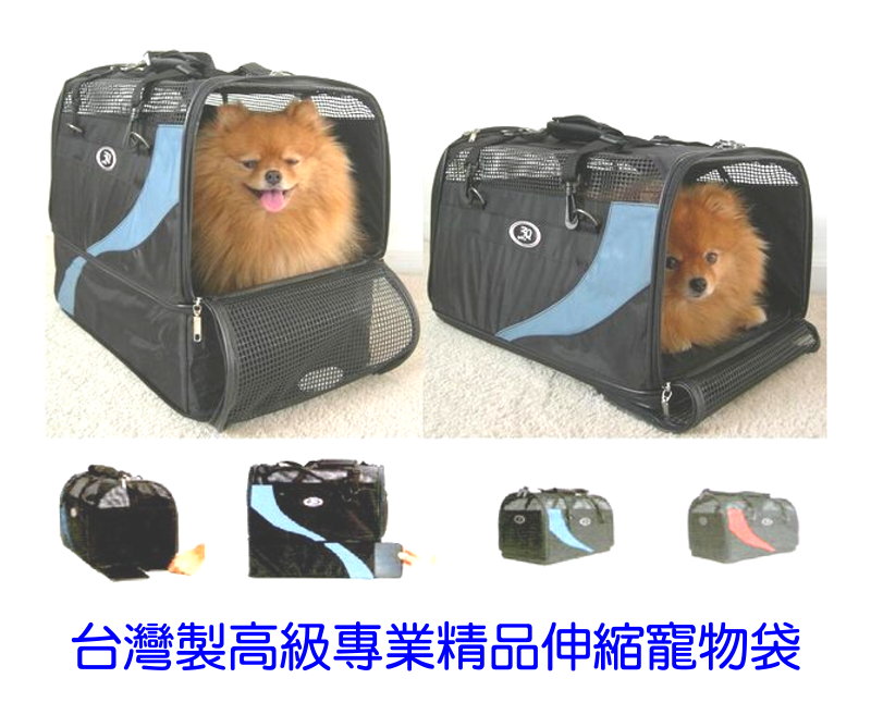 伸縮寵物袋 寵物袋 寵物包 寵物外出包 寵物外出袋 自行車寵物袋 - 20100219051324_528469970.jpg(圖)