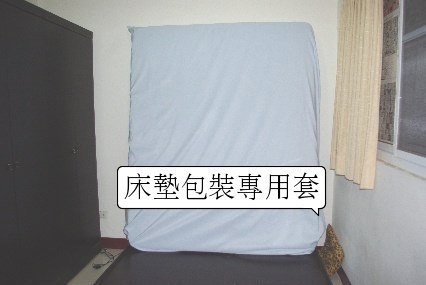 {金旺一路自助搬家}高雄市自助搬家一趟300元.全省南北搬家回頭車 - 20090514115858_274977125.jpg(圖)