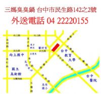 各式火鍋好康優惠-外送服務電話 04 22220155凡來店每人消費滿100元即可免費享用汽水或冰淇淋-台中市審計室附近_圖片(2)