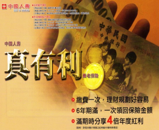 出國旅遊請別忘了了解一下旅行平安險唷^^ - 20090519235429_868534237.jpg(圖)