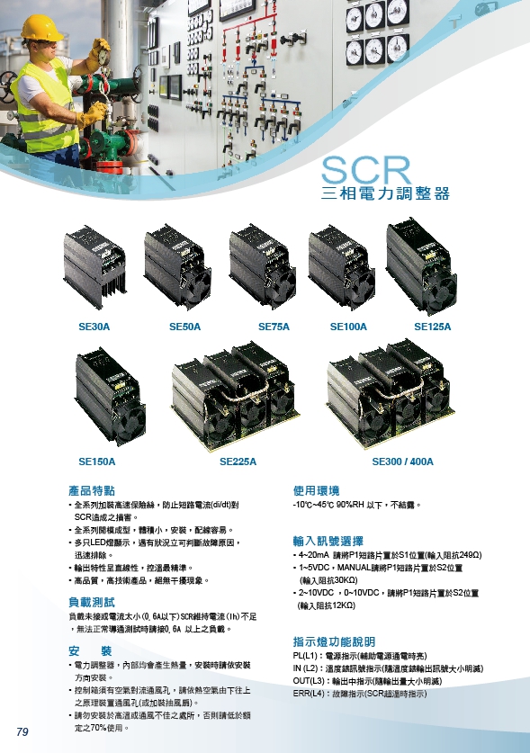 單相SCR電力調整,三相SCR電力調整,單相SCR電力加濕器,單相SCR電力加熱器,雙顯溫溼度PID控制器,變送器溫濕度,熱電偶, 類比二氧化碳傳訊器,控制器溫度,變送器二氧化碳,傳感器溫濕度, - 20171013143154-876474161.jpg(圖)