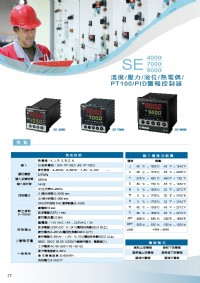 SE9000溫度/壓力/液位/熱電偶/ P T 1 0 0 / P I D警報控制器,貼附式表面溫度計,數位4迴路溫度,熱電偶,電壓,交流集合式電錶,電流信號隔離轉換,溫溼度警報控制器,溫溼度RS48_圖片(1)
