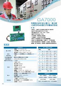 GA7000熱電偶/溫度/液位/壓力/一氧化碳/數位溫濕度看板,數位壓力顯示器,數位差壓計顯示器,類比電壓訊號分配器,熱電偶轉換器,溫度電流訊號分配,投入式液位計傳送器,液位傳訊器,沉水式水位傳感器,_圖片(3)