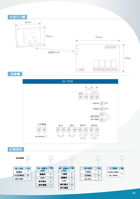 GA7000熱電偶/溫度/液位/壓力/一氧化碳/數位溫濕度看板,數位壓力顯示器,數位差壓計顯示器,類比電壓訊號分配器,熱電偶轉換器,溫度電流訊號分配,投入式液位計傳送器,液位傳訊器,沉水式水位傳感器, - 20171013153004-880155182.jpg(圖)