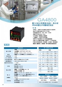 GA4800壓力/液位/熱電偶/溫度/一氧化碳//RS485數位PID警報控制器/雙顯示PID溼度,溫度計,壓力,熱電偶警報控制器,瓦時計集合式電錶,數位液晶型集合式電錶,8迴路DI,DO,AO,可擴_圖片(3)
