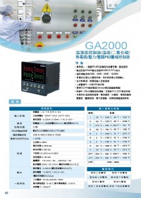 GA2000溫溼度控制器,溫度,二氧化碳,熱電偶,壓力,雙顯PID警報控制器,數位PID温雙顯示溫,濕度控制器,温度傳送熱電偶控制器,數位PT100温度控制器,PID微電腦温度控制器,微電腦温雙顯示溫_圖片(3)