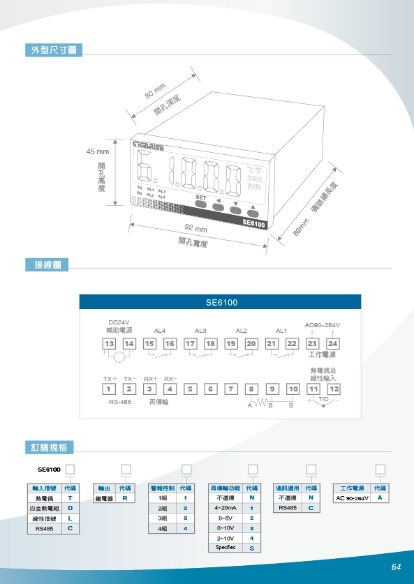 SE6100溫度,濕度,液位,壓力,電壓,電流,熱電偶,各氣體,4組警報控制器,熱電偶,液位,壓力,差壓警報控制,溫溼度警報控制器,RS485溫溼度雙顯示控制器,風力數位電錶,電池數位電錶,室內型CO - 20171013161823-882906654.jpg(圖)