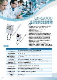 GR8000出線型溫溼度偵測,溫溼度傳訊器,LCD溫溼度感測器,溫溼度傳感器,變送器溫濕度,熱電偶, 類比二氧化碳傳訊器,控制器溫度,變送器二氧化碳,傳感器溫濕度,隔測式表面溫度計,瓦時計集合式電錶_圖片(3)