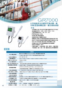 GR7000LCD液晶背光出線型,空氣品質一氧化碳,溫溼度傳送器,一氧化碳偵測器,AQI出線型一氧化碳傳送器,AQI出線型溫溼度傳訊器,空氣品質出線型二氧化碳傳送器,空氣品質風管型二氧化碳傳送器_圖片(1)