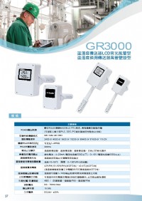 GR3000風管型溫溼度傳送器,管壁掛型溫溼度傳訊器,數位溫溼度感測器,大型溫濕度顯示看板,大型溫度顯示器,數位溫度看板,大字幕溫度看板,數位溫度看板,數位溫濕度看板,數位壓力顯示器,數位差壓計顯示器_圖片(3)