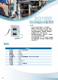 SG1000投入式液位計,沉水式液位傳送器,沉水式水位傳送器,沉水式壓力液位計,溫溼度PID控制器,壓力顯示器,集合式數位電錶,類比一氧化碳,類比溫濕度,溫度警報控制器,太陽能數位電錶,大型溫度顯示器_圖片(3)