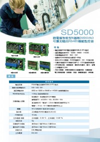 SD5000微電腦智能型8迴路DI/DO/AO,可擴充輸出RS485模組監控器,DIO繼電器8迴路表面型溫度計控制器,DO繼電器8迴路電壓分配器,DO繼電器資料擷取卡8迴路差壓控制器,DO繼電器8迴路_圖片(3)