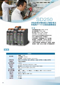 SD250滑軌超薄型雙組輸出,電壓,電流,熱電偶,PT100,訊號隔離轉換器,類比K-type轉換器,T/C熱電偶轉換器,類比電壓訊號分配器,類比電流訊號分配器,類比一氧化碳傳送器,類比二氧化碳傳送器_圖片(3)