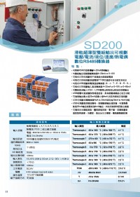 SD200數位RS485微電腦傳送器,數位熱電偶溫度轉換器,直流雙組輸出熱電偶溫度轉換器,可規劃測温電阻溫度轉換器,PT100歐姆溫度傳訊器,類比兩線式傳訊器,微電腦4~20ma傳送器,類比PT100_圖片(3)