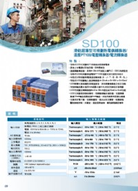 SD100類比信號隔離傳送器,類比數位隔離傳送器,4~20ma信號分配器,4~20ma分配器,類比信號隔離轉換器,數位信號隔離轉換器,PT100歐姆微電腦傳送器,數位溫度傳送器,微電腦PT100傳送器_圖片(3)