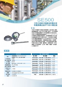 SE500可程式兩線式隔離溫度傳送器,熱電偶傳送器,PT100Ω傳送器,隔離轉換器-4~20ma轉換器-PT100歐姆轉4~20mA轉換器,壓力傳送器,差壓傳送器,溫度轉換器,PT100溫度轉換器,_圖片(3)