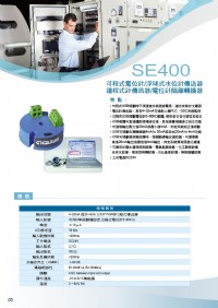 SE400可程式電位計/浮球式水位計傳送器,電位計隔離傳送器,兩線式電位計傳送器,電位傳送器,電位計傳送器,熱電偶溫度轉換器,薄型類比訊號隔離雙輸出傳送器,電流訊號分配器,PT100歐姆白金電阻轉換器_圖片(1)