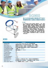 SG900熱電偶表面式溫度計,面貼型溫度計,貼附式表面溫度計,貼覆式表面溫度計,表面式溫度計,測式黏型表面溫度計,隔測型黏式溫度計,熱電偶表面溫度計,表面溫度計隔測式,表面溫度傳感器,表面溫度感測器_圖片(3)