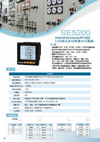 數位SE5200集合式電錶,KWH/KW/V/A集合式電錶,電量多功能KWH/KW/V/A/Hz/PF/WD集合式電錶,多功能電力錶,多功能KWH/KW/V/A電力錶-數位KWH/KW/V/A_圖片(2)