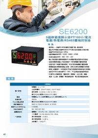 SE6200-輸入5組溫度顯示器/測馬達溫度控制器/溫度RTD電容器偵測器/黏貼式匯流排温度監測/電力變壓器異常温度控制/表面BTU溫度控制/太陽能溫度檢知器_圖片(3)