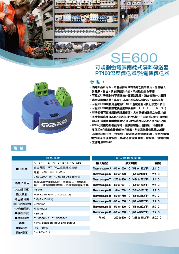 SD200-雙輸出溫度傳送器/1對2溫度傳訊器/RS485溫度/熱電偶/壓力/差壓/液位 轉換器/雙組直流信號隔離器/溫度隔離轉換器/熱電偶溫度轉換器/感溫棒轉換器 - 20200312100626-630300334.jpg(圖)