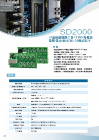 SD2000-黏貼型8或16輸入表面溫度計/電容器/電力變壓器/冰水管/大型馬達/電力匯流排/電流/電壓/熱電偶/溫度/溼度/壓力/差壓/RS485温度模組遠端監測_圖片(3)