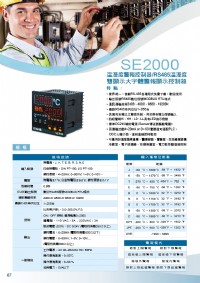 SE2000-傳送溫溼度控制器/溫溼度傳送偵測器/溫溼度/温度三通閥控制/溼度冰水閥/RS485溫溼度控制器/溫度控制器/馬達溫度過載控制器/双組溫溼度控制器/_圖片(3)