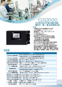 GS3000-大型看板PM 2.5顯示器-粉塵PM 2.5偵測器-壁掛式PM10細懸浮微粒PM2.5細懸浮微粒偵測-PM2.5空氣感測器-嘉升傳送器PM10/PM2.5掛壁型mA/_圖片(2)