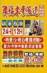 清潔服務[中彰投]_圖片(1)