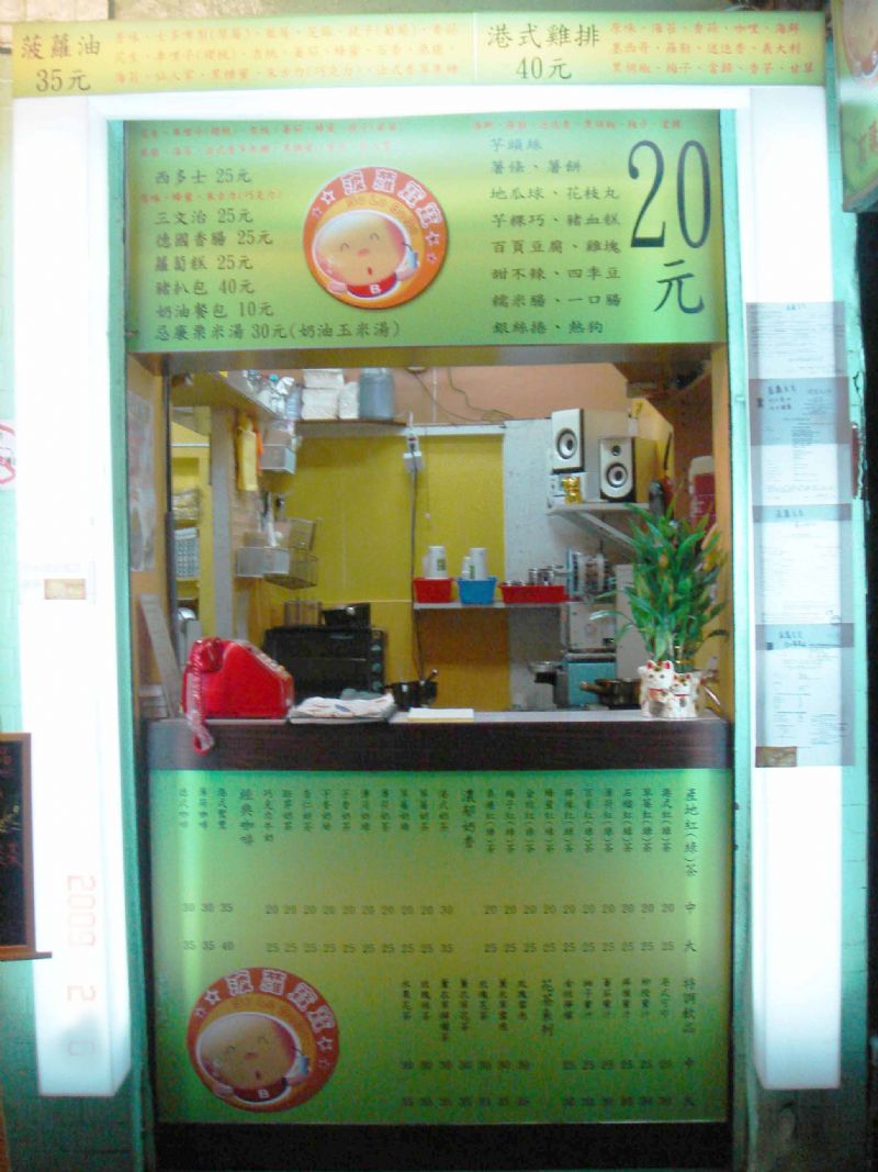 複合式餐飲~頂讓中~ - 20090526060609_290383437.jpg(圖)