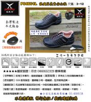 PAMAX【帕瑪斯安全鞋】以專業安全鞋定位、專業設計、製造行銷、堅持100%臺灣生產製造、工作鞋、【國產鞋品】【共同契約供應商 : 業鵬國際有限公司】 【契約編號 08-LP5-8029】_圖片(3)