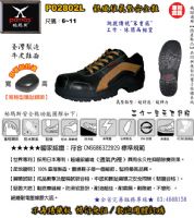 PAMAX【帕瑪斯安全鞋】品質卓越、服務貼心、已成功建立了暢通的行銷管道、廣受各大公司行號及消費者的支持與愛護。【行銷的通路涵蓋全省各地】全家福鞋連鎖店140多家、鞋店、專櫃等【歡迎工廠團購】_圖片(1)