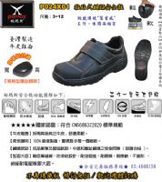 PAMAX【帕瑪斯安全鞋】【行銷的通路涵蓋全省各地】全家福鞋連鎖店140多家、鞋店、專櫃等【歡迎工廠團購】【行業別適用 : 電子業、航空業、機械業、鋼鐵業、物流業、營建業、環保業、科技業、等等。_圖片(1)