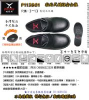 PAMAX【帕瑪斯安全鞋】【 擁有同業間最優異的技術與品質 】同樣的價格、 我們提供最好的服務保障、合理的價位、絕對比同業更具有競爭力。_圖片(3)