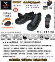 PAMAX【帕瑪斯安全鞋】安全鞋分類最齊全:國家認證安全鞋、皮革製安全鞋、鋼包頭安全鞋、工業用安全鞋、氣墊安全鞋、銀纖維抑菌除臭安全鞋、輕型安全鞋、電焊安全鞋、防穿刺安全鞋、休閒安全鞋等等_圖片(3)