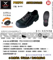 PAMAX【帕瑪斯安全鞋】安全鞋分類最齊全:國家認證安全鞋、皮革製安全鞋、鋼包頭安全鞋、工業用安全鞋、氣墊安全鞋、銀纖維抑菌除臭安全鞋、輕型安全鞋、電焊安全鞋、防穿刺安全鞋、休閒安全鞋等等_圖片(4)