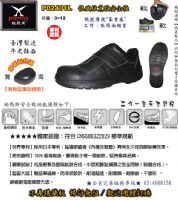 PAMAX【帕瑪斯安全鞋取得CNS國家認證標準《100%臺灣製造》品質卓越【行銷通路遍佈全省】】【 擁有同業間最優異的技術與品質 】_圖片(2)