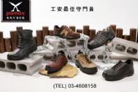 PAMAX帕瑪斯安全鞋專店:工作安全鞋、工安鞋、防護鞋、專業功能鞋、特殊鞋、製造銷售_圖片(2)