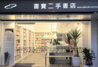 ★書寶網路二手書店 十萬多種書籍超低價 奇摩與露天圖書類人氣雙料冠軍_圖片(2)