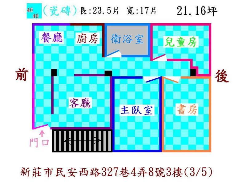 便宜+公設比低》中古素顏屋 俗擱大碗   - 20090603140054_738782234.jpg(圖)