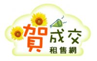 全省最好康租售網站!~欲買新成屋及優質建設公司看這裡~!!_圖片(1)