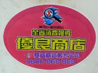 雙福精緻搬家公司_圖片(1)