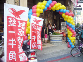 中華蛋糕麵包~新鮮現烤滿百歡樂送  - 20090615094639_30665337.jpg(圖)