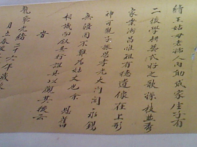 祖傳古畫 - 20090608222612_472442666.jpg(圖)