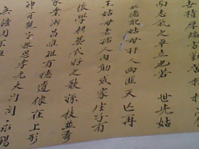 祖傳古畫 - 20090608222612_472451291.jpg(圖)