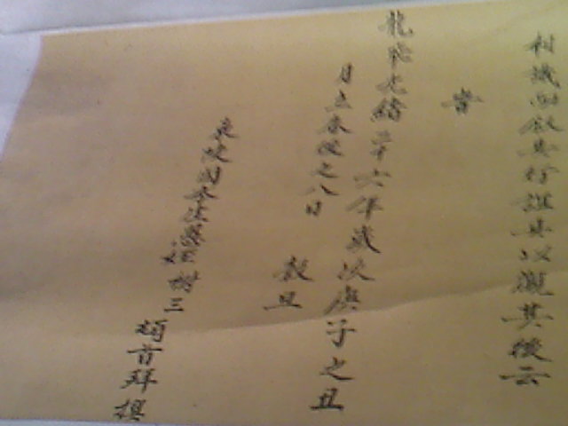 祖傳古畫 - 20090608222612_472464010.jpg(圖)